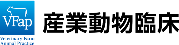 産業動物臨床 獣医学生応援プロジェクト